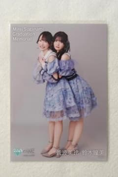 ≠ME ノイミー 菅波美玲 鈴木瞳美 卒業記念2ショット生写真のサムネイル