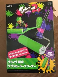 （本日限定値下げ）スプラローラークリーナーのサムネイル