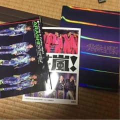 嵐 パンフレット《本日限定価格》のサムネイル