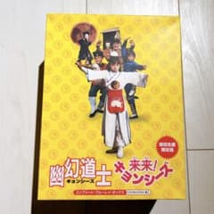 初回限定版】幽幻道士＆来来 キョンシーズ コンプリート・ブルーレイ