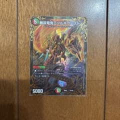 ミツルギブーストのサムネイル