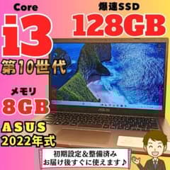 ノートパソコン 10世代 Corei3 SSD メモリ8GB Windows11 - メルカリ