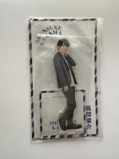 風間俊介 アクスタfast アクリルスタンド - メルカリ