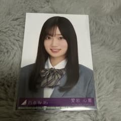 乃木坂46 6期生 愛宕心響 ネーブルオレンジ 生写真 - メルカリ