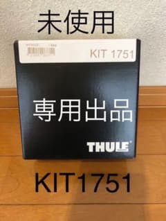 専用出品のサムネイル
