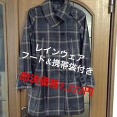 レインウェア 携帯袋 フード付のサムネイル