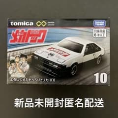 トミカ　アンリミテッド　 よろしくメカドック　セリカXX　風見潤　❷ 匿名配送