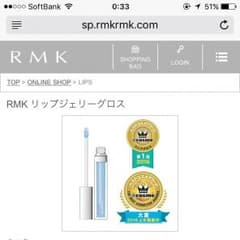 RMKリップジェリーグロス03ベビーブルーのサムネイル