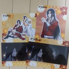 天官賜福コラボカフェ　特典ポストカード4枚　非売品のサムネイル