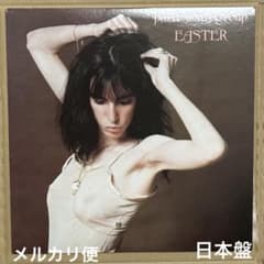 送料込み Patti Smith Group Easter レコード 日本盤 - メルカリ