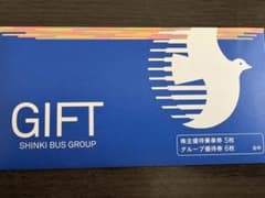 最新版神姫バス株主のサムネイル