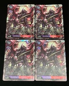 デジモンカード インペリアルドラモン:ドラゴンモード EX3 SR 4枚セットのサムネイル