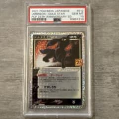PSA10】ブラッキー 25th プロモ ポケモンカード 鑑定品 - メルカリ
