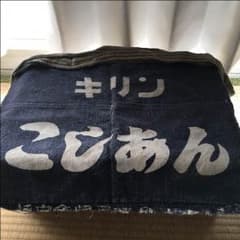 昭和レトロ キリンのエプロンのサムネイル