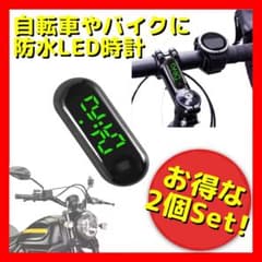防水LEDデジタル時計 2個セット バイク 自転車用のサムネイル