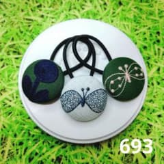 693 ミナペルホネン✨ハンドメイドヘアゴム✨ボヌール ちょうちょ