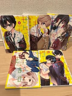 ◆ぜんぶきみの性　コミックセット◆のサムネイル