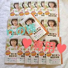 ♡りの様 専用♡  山本漢方 黒ごま黒豆きな粉 1９個♥︎のサムネイル