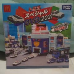 トミカ　スペシャルDVD2021のサムネイル