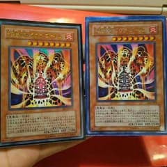 遊戯王 溶岩魔神ラヴァ・ゴーレム ×2のサムネイル