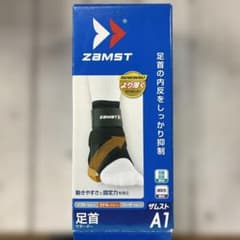 ZAMST 足首サポーター A1 左 LLサイズのサムネイル
