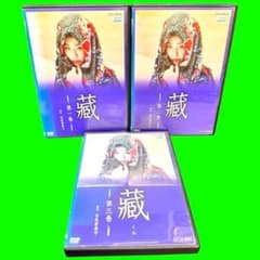 新品ケース収納 藏 DVD 全3巻セット 松たか子 鹿賀丈史 ドラマ - メルカリ