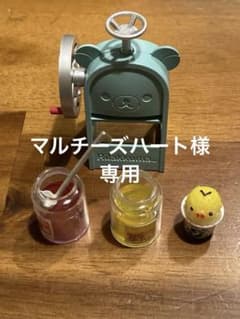 リラックマ かき氷メーカー ミニチュアのサムネイル