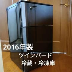 ツインバード 冷凍冷蔵庫HR-D287 - メルカリ