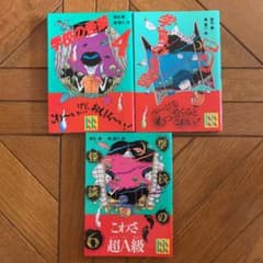 学校の怪談　本セット　小中学生のサムネイル