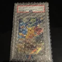 【psa10】ピカチュウ スカーレット・バイオレット みんなでぼうけん PSA10 ピカチュウ スカーレットバイオレット みんなでぼうけん - メルカリ