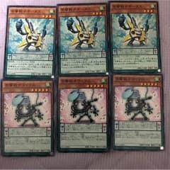 遊戯王 ギータス、マイクス 各３枚セットのサムネイル