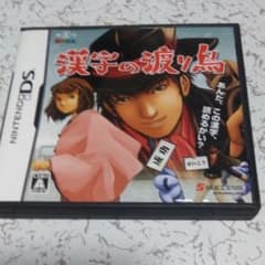 漢字の渡り鳥のサムネイル