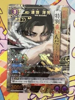 カグラバチ　ユニオンアリーナ　SR ★ パラレル　漆羽　洋児　ユニアリ m46162983256_1.jpg?1766122905
