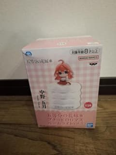 五等分の花嫁＊　プチっとのりマスルームライトvol.5　中野五月