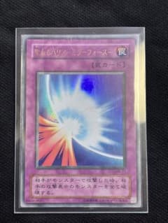 遊戯王 聖なるバリア－ミラーフォース－ ME-77 遊戯王カードのサムネイル