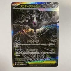 メ*6様 メガダークライex SAR M 拡張パック アビスアイ キラ 114/ メガダークライex SAR M 拡張パック アビスアイ キラ 114/081 ③