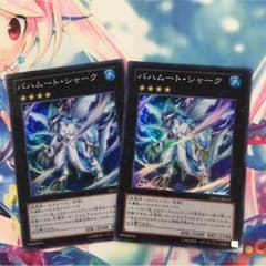 バハムートシャーク２枚のサムネイル