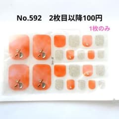 No.592，フットネイルシール2枚目以降100円