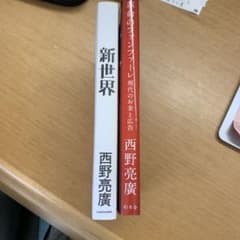 新世界　革命のファンファーレのサムネイル