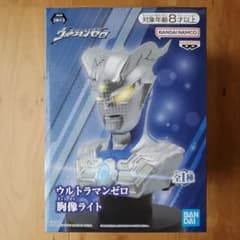 ウルトラマンゼロ 胸像ライト
