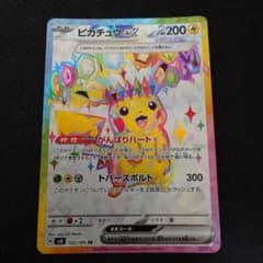 ピカチュウex SR スカーレット&バイオレット 拡張パック 超電