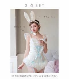 白ふわふわバニー　衣装　vanitymeのサムネイル