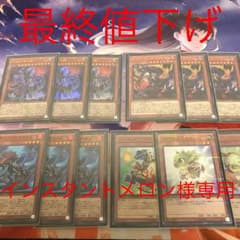インスタントメロン様専用 遊戯王 恐竜竜星デッキのサムネイル