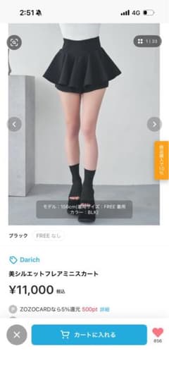 Darich 美シルエットフレアミニスカート ブラック - メルカリ
