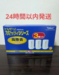 東レ MKC.MX2J-ZR 高除去 トレビーノ カセッティ 交換用カートリッジ