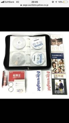 最終値下げです！フォーサイト 社労士 書籍、DVD一式 2019のサムネイル