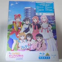 『ラブライブ！虹ヶ咲学園スクールアイドル同好会 完結編 第1章』特装限定版のサムネイル