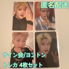 RIIZE Ⅱ ソヒ サイン会 ヨントン 特典 トレカ 4枚セット - メルカリ