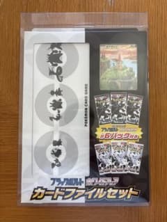 ポケモンカードゲーム ブラックボルト ホワイトフレア カードファイルセットのサムネイル
