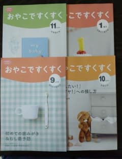おやこですくすくのサムネイル